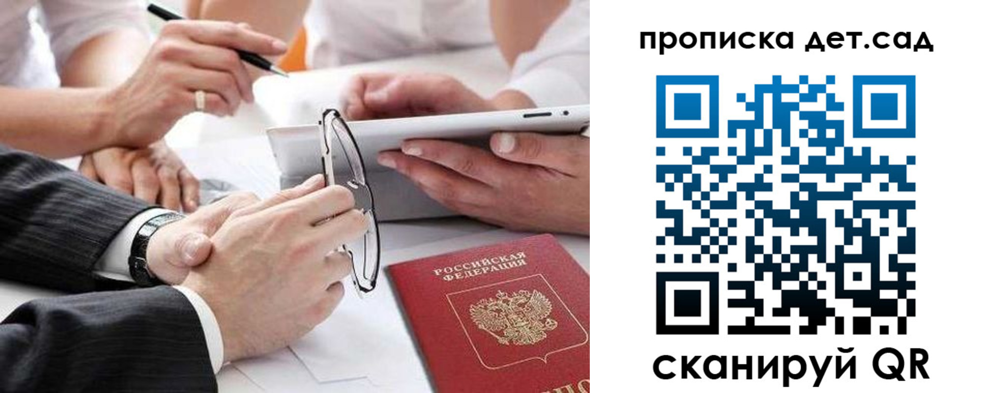 прописка регистрация в Семикаракорске