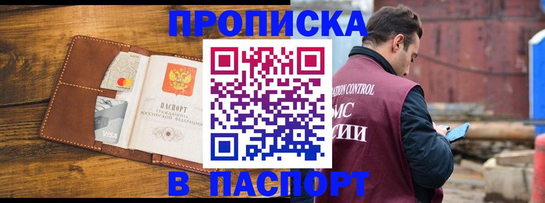 временная регистрация в Семикаракорске