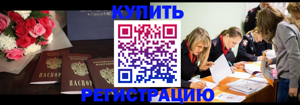 прописка от собственника в Семикаракорске