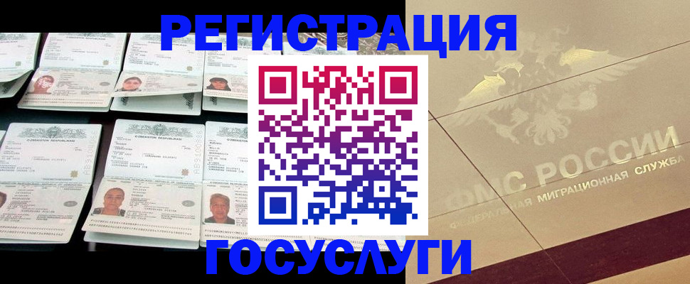 временная регистрация гарантия в Семикаракорске