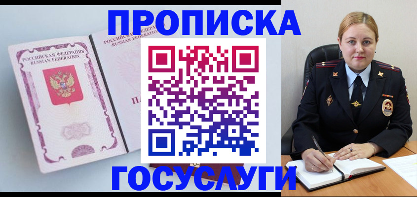 временная регистрация недорого в Семикаракорске