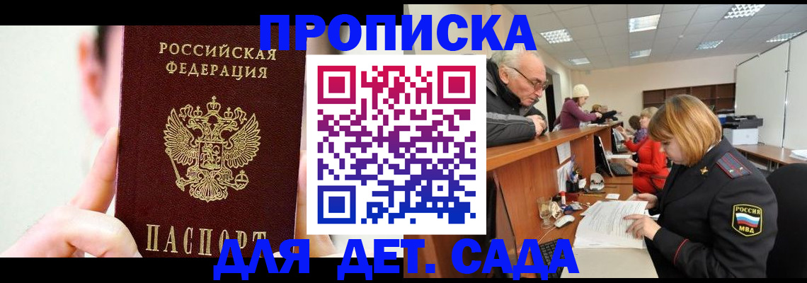 временная регистрация собственник в Семикаракорске