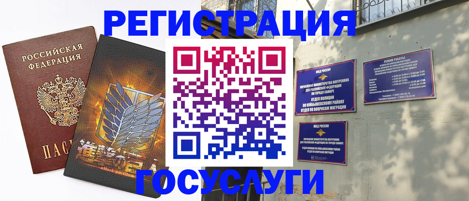 прописка 2025 в Семикаракорске